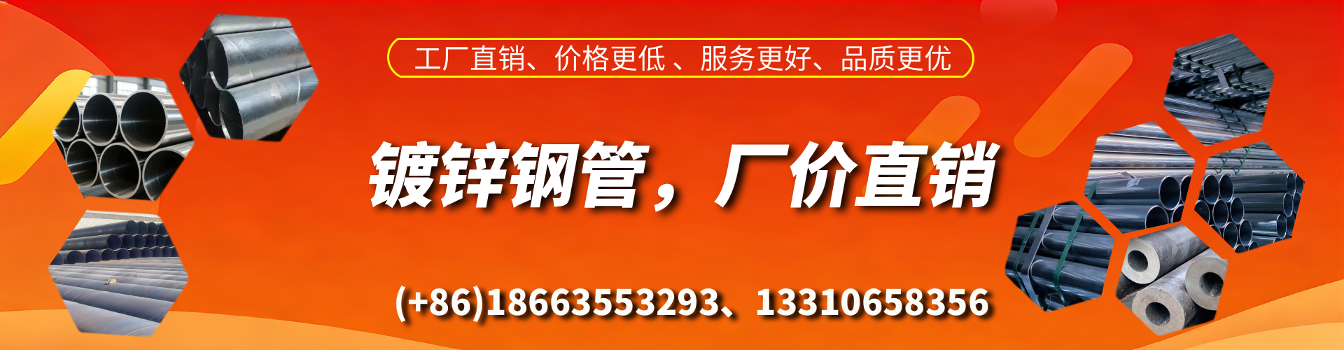 庄河精密镀锌钢管厂家